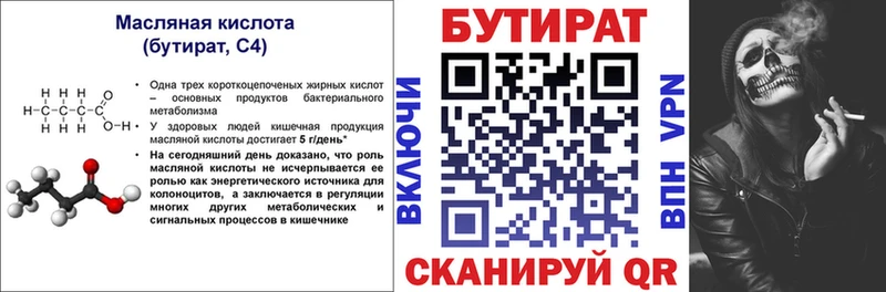 где купить наркоту  Ставрополь  БУТИРАТ BDO 33% 