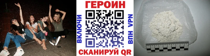 Героин гречка Ставрополь