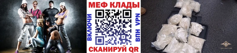 даркнет сайт  Ставрополь  мега рабочий сайт  МЕФ мяу мяу 