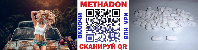 Метадон methadone  мега зеркало  Ставрополь 
