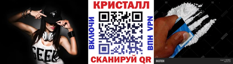МЕТАМФЕТАМИН кристалл  закладка  Ставрополь 